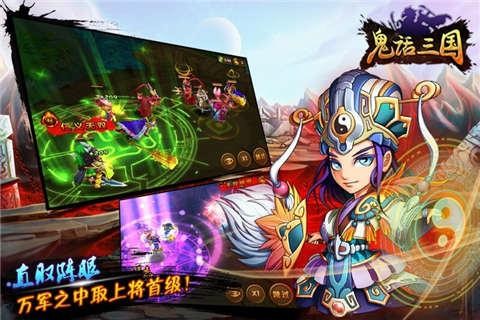 鬼话三国截图展示2
