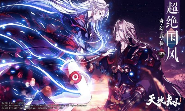 天地劫幽城再临截图展示1