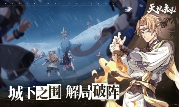 天地劫幽城再临截图展示2