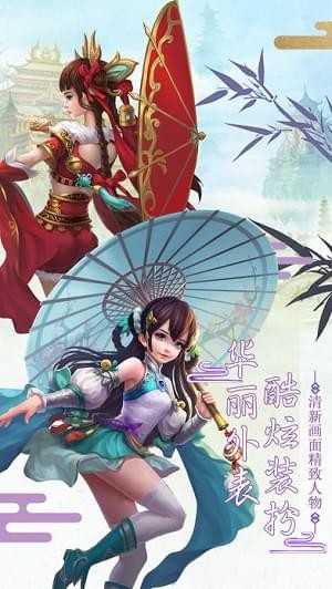 侠之道截图展示2
