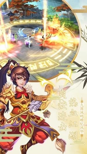 侠之道截图展示1