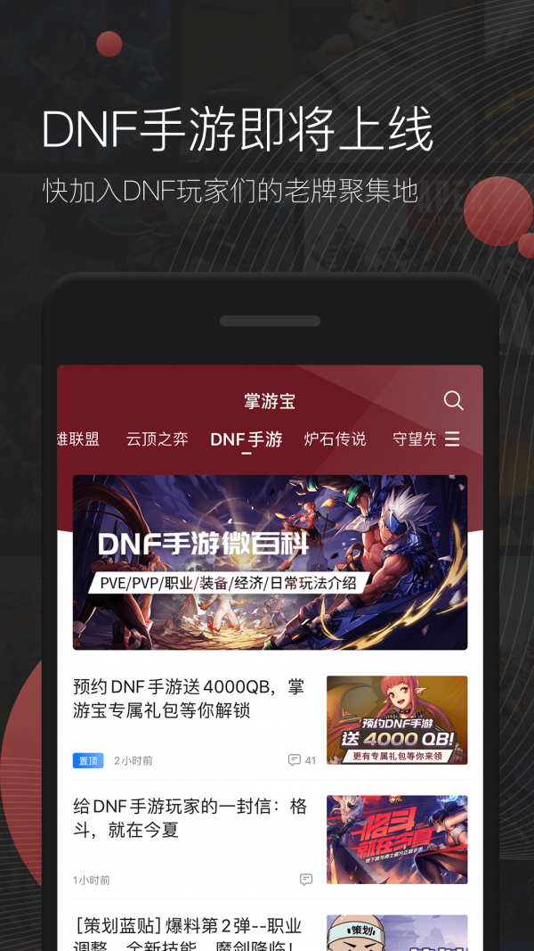 部落冲突掌游宝截图展示1
