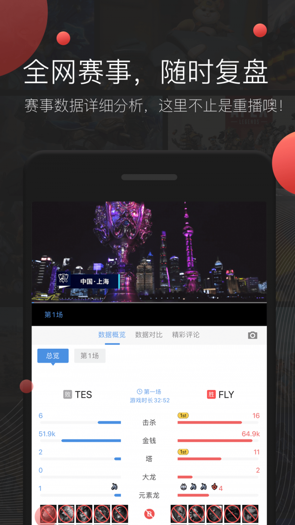 部落冲突掌游宝截图展示3