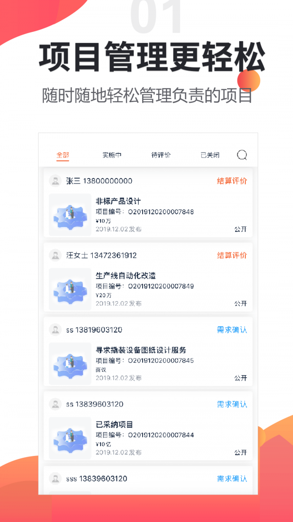 橙sir截图展示1
