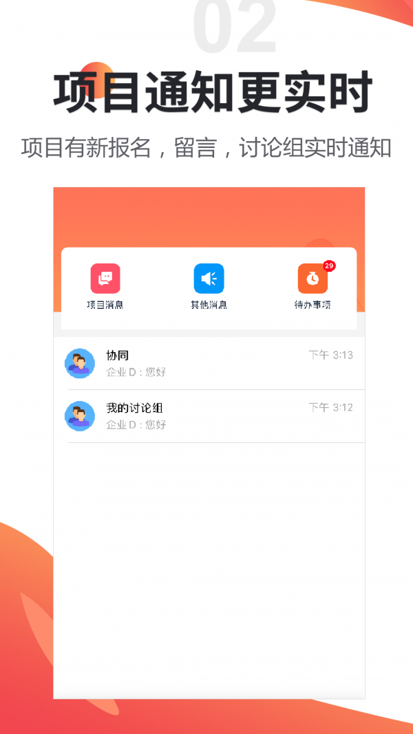 橙sir截图展示2