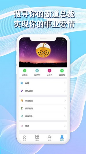 米酷招聘截图展示2