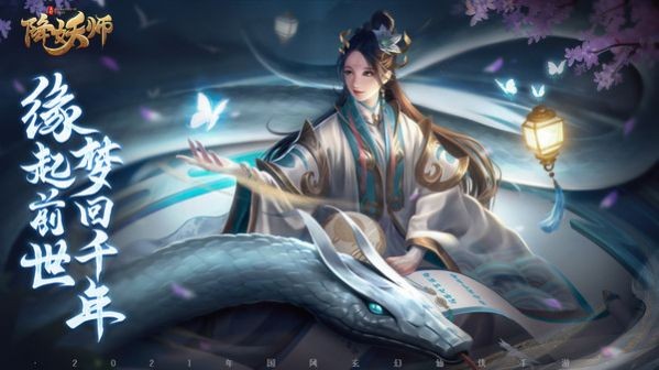 五行降妖师截图展示3