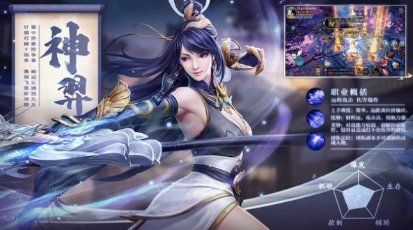 五行降妖师截图展示1