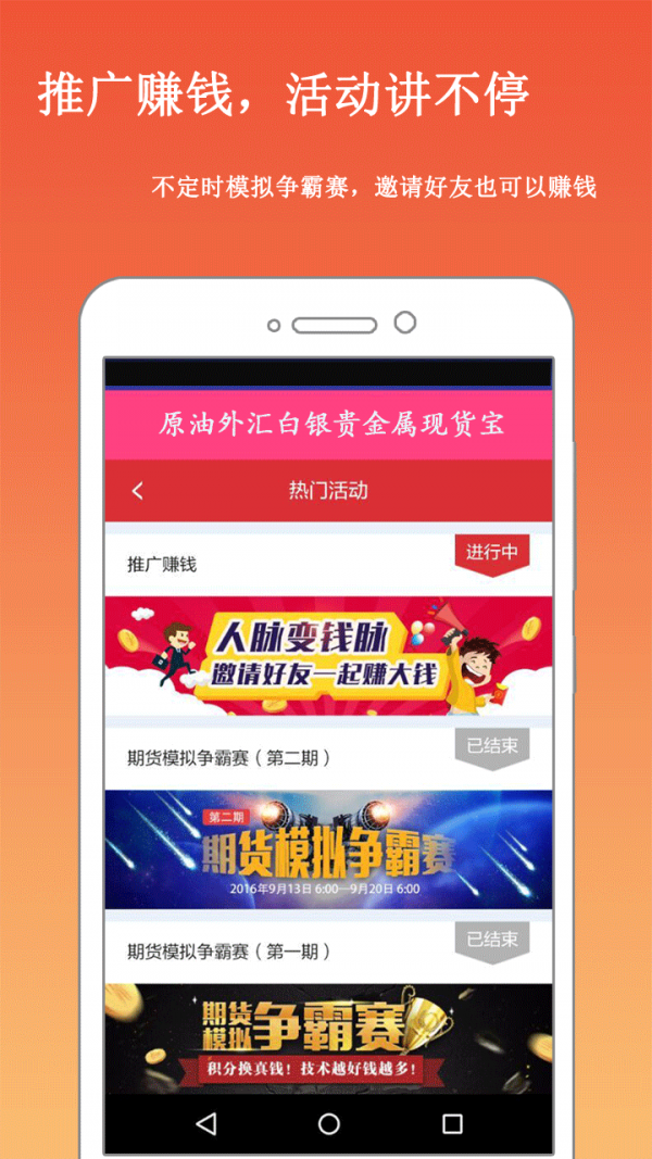 期货行情分析app截图展示3