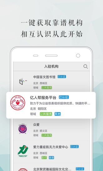 内蒙古志愿云截图展示2