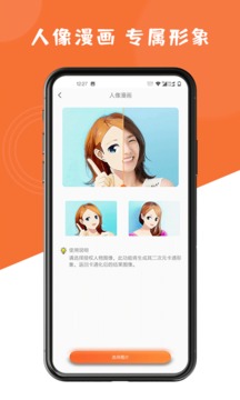 图片修复大师截图展示3