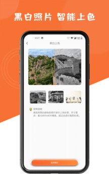 图片修复大师截图展示1
