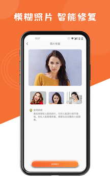 图片修复大师截图展示4