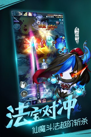 魔天记手游腾讯版截图展示3