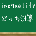 数学比大小