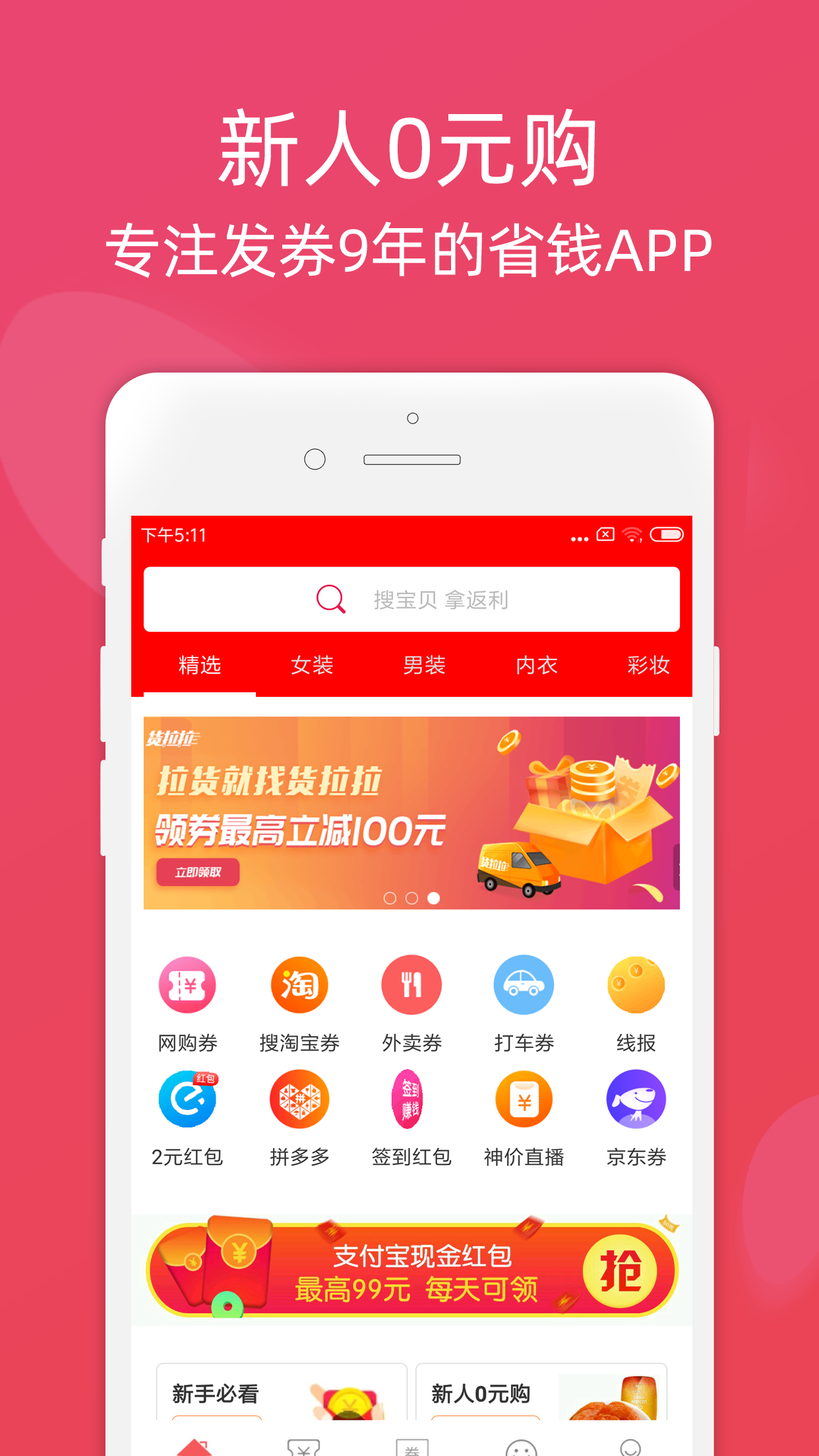 龙券网优惠券截图展示1
