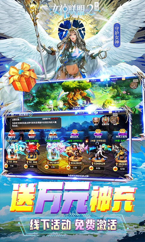  Screenshot display 2 of Goddess Alliance 2