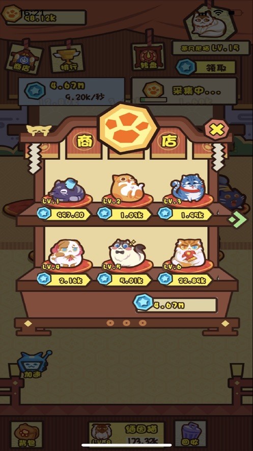 养猫计划截图展示3