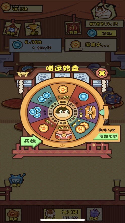 养猫计划截图展示2