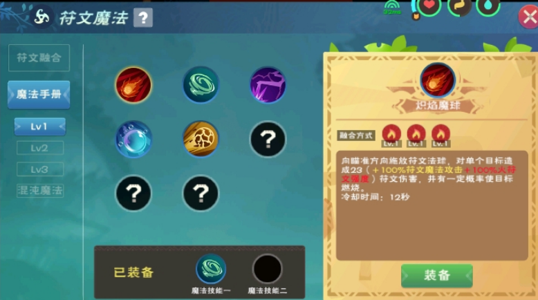 创造与魔法魔法技能大全1级怎么合成