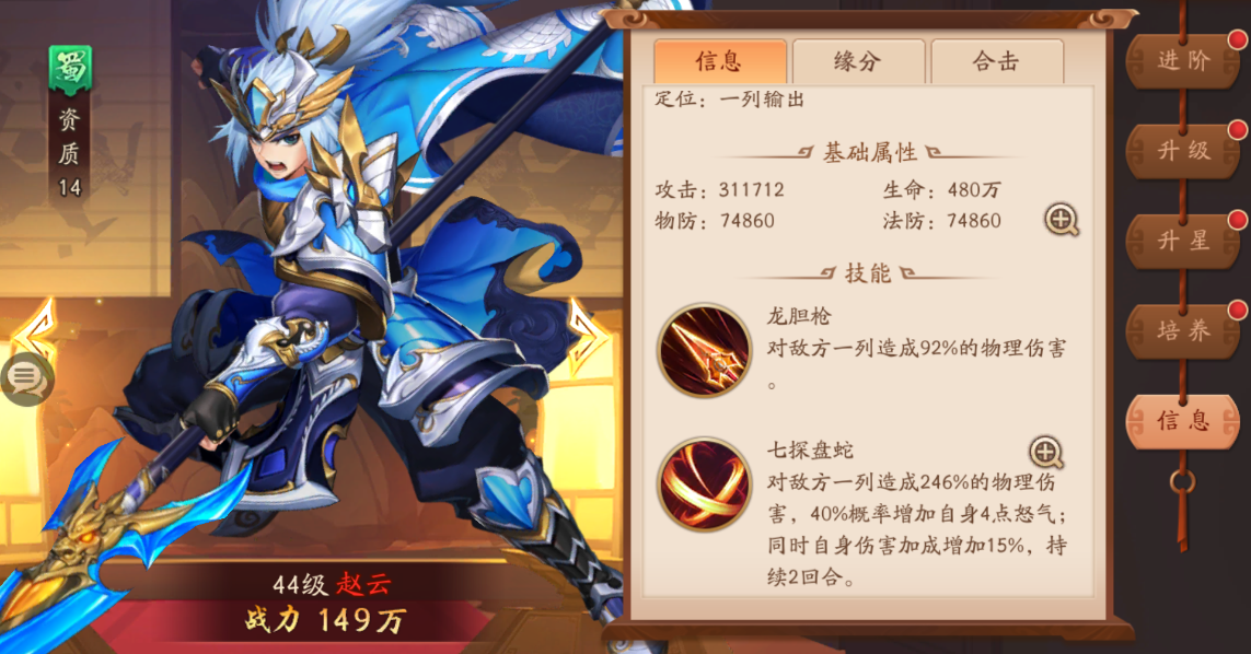 少年三国志武将怎么升至尊 少年三国志武将怎么升至尊