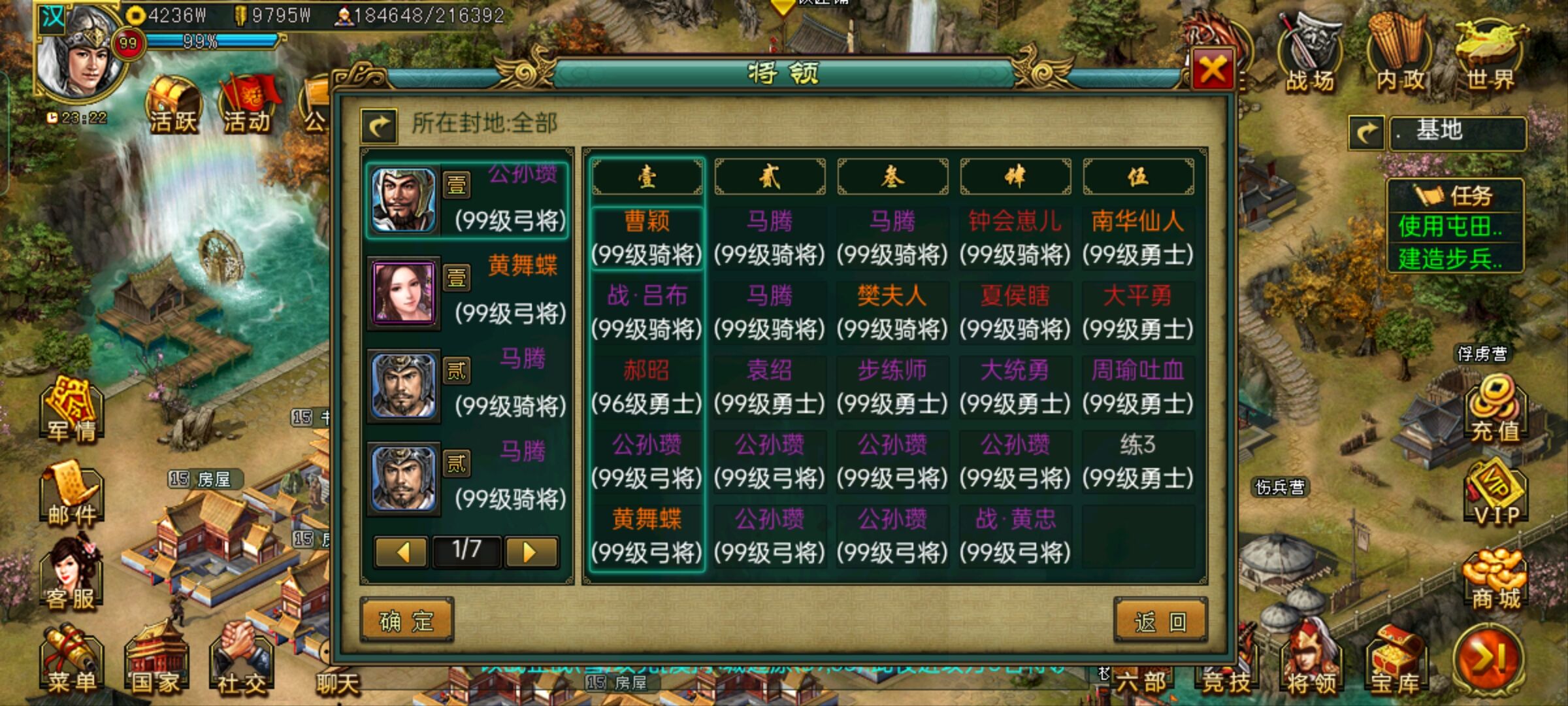 帝王三国关羽如何加点
