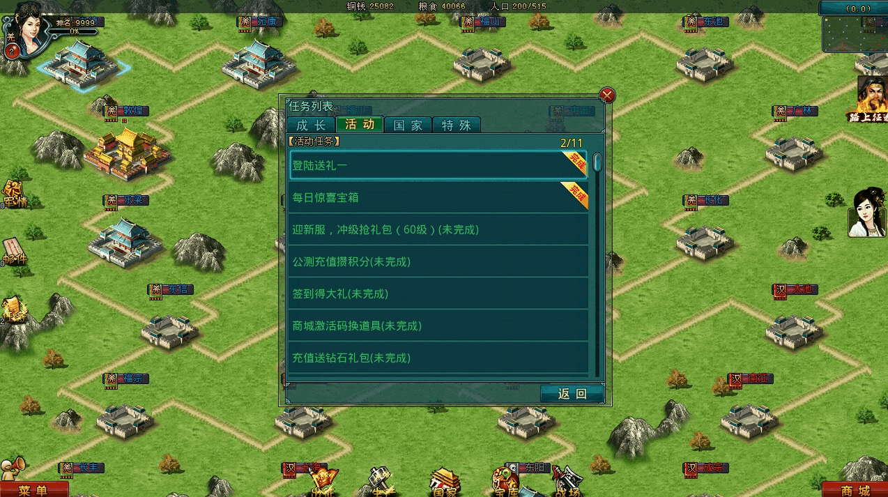 帝王三国怎么去推城