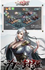 大秦荣耀H5截图展示1