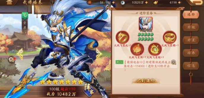 少年三国志金装吴王阵容怎么样