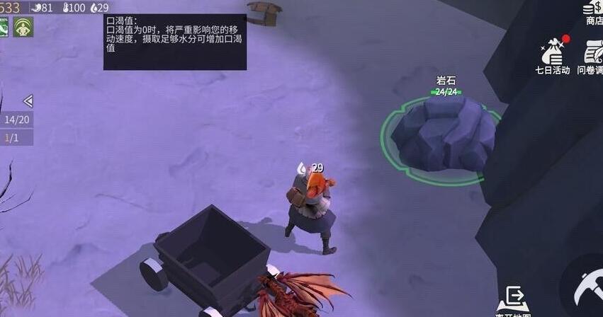冰原守卫者如何获得火结晶