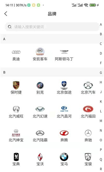 微汽配商家截图展示1