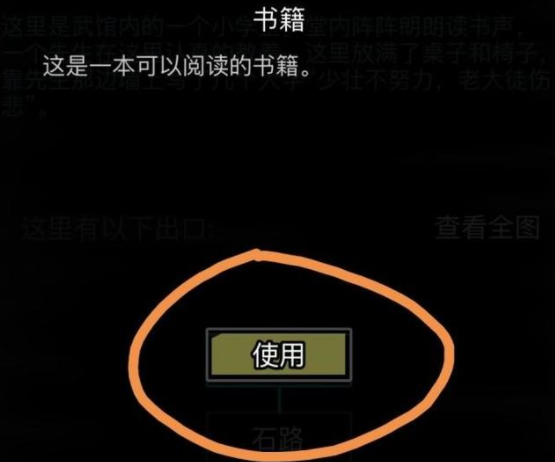 放置江湖如何提升读书识字等级 放置江湖如何提升读书识字等级