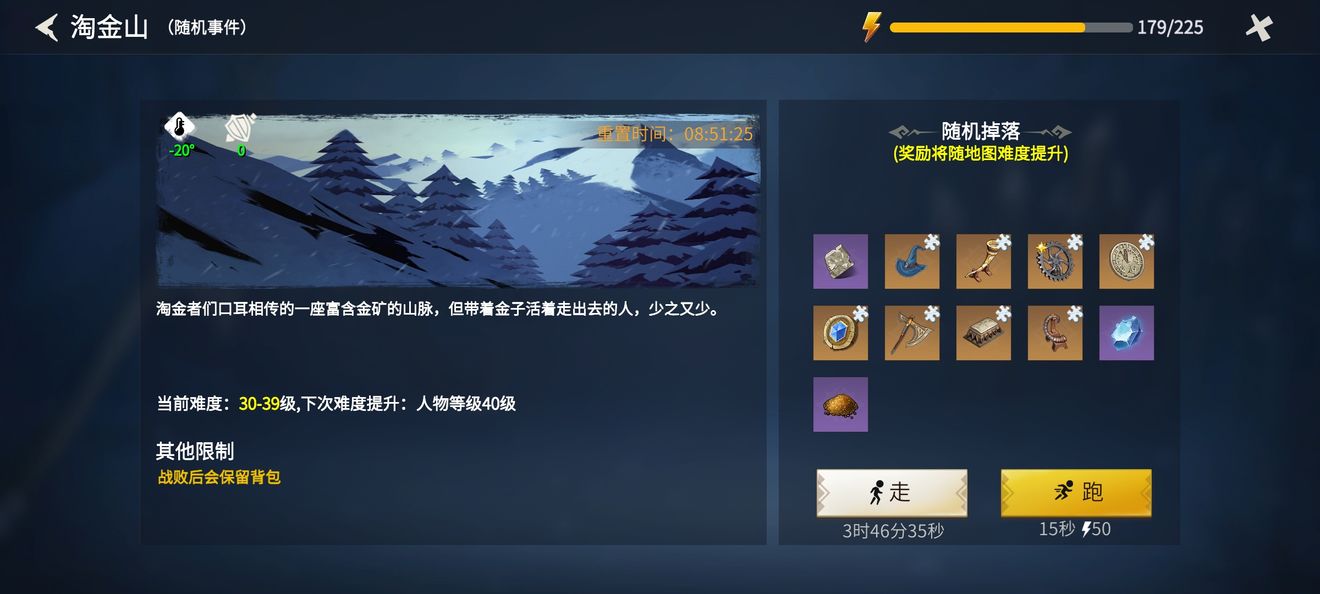 冰原守卫者淘金山怎么打 冰原守卫者淘金山怎么打
