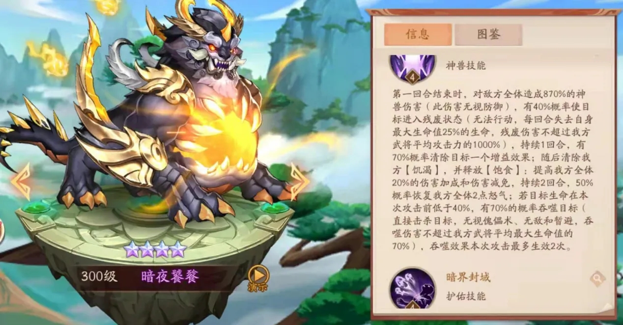 少年三国志2选择什么神兽好