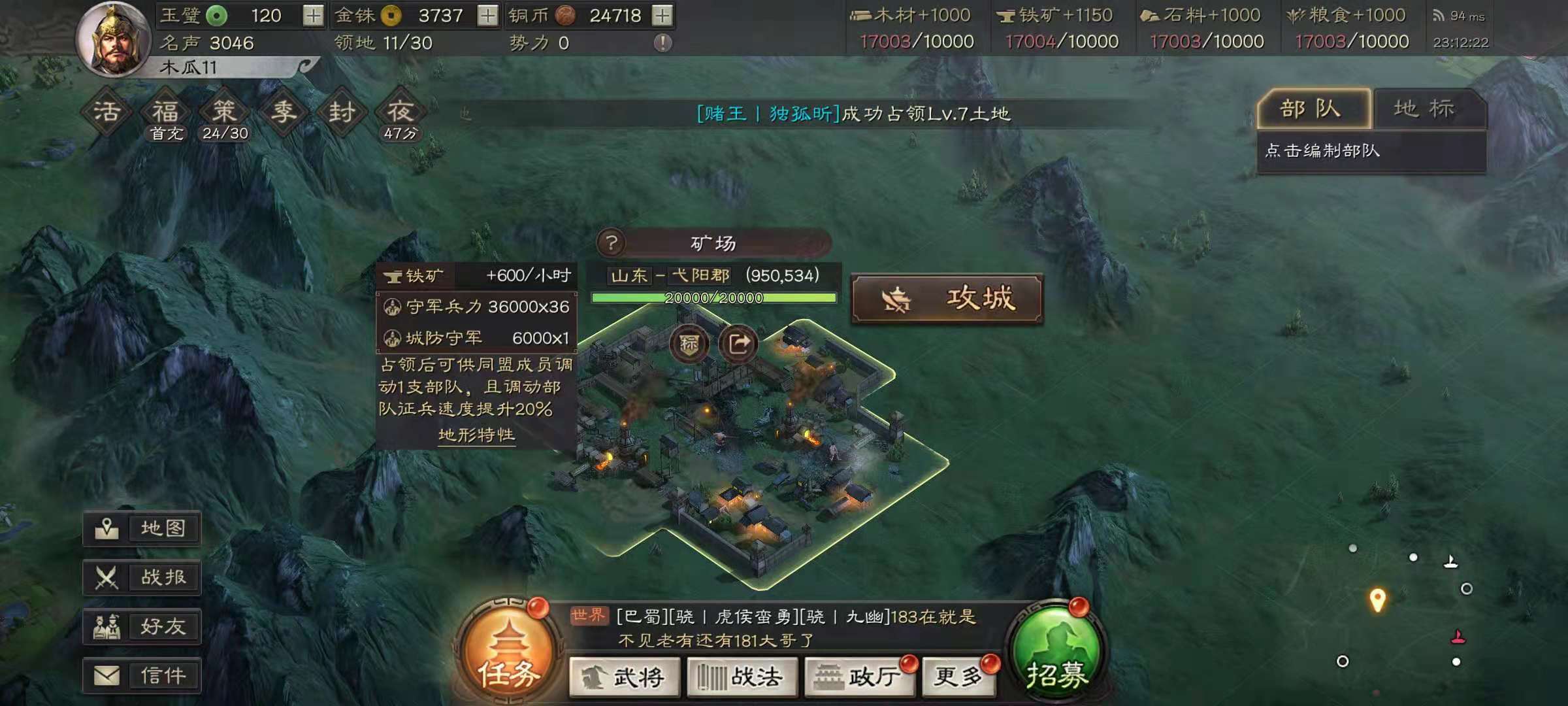 三国志战略版打野怎么玩