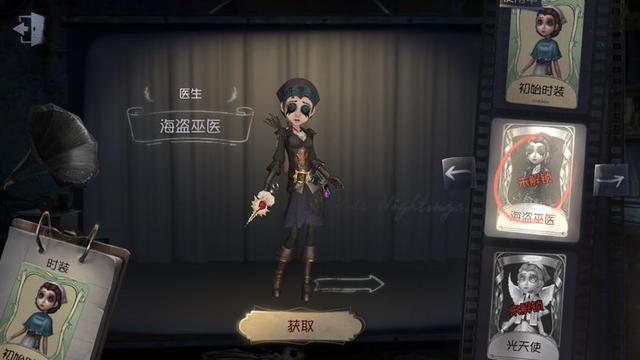 第五人格玩医生怎么玩