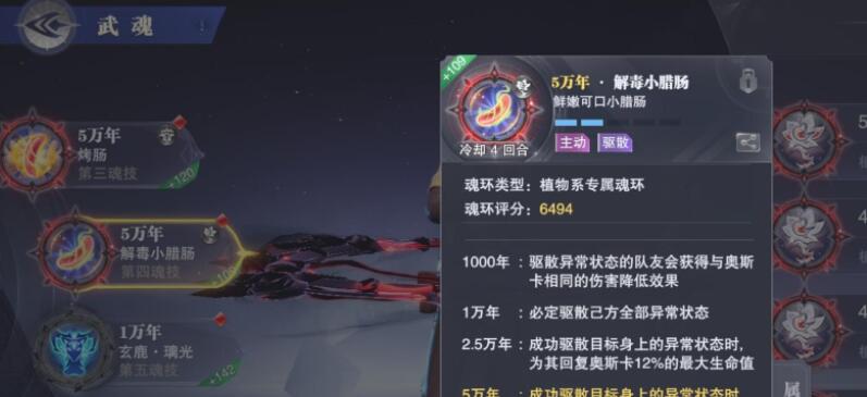 斗罗大陆怎么打魂骨boss阵容