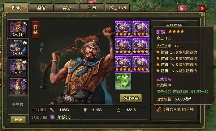 攻城掠地佩戴的去哪里找 攻城掠地佩戴的去哪里找