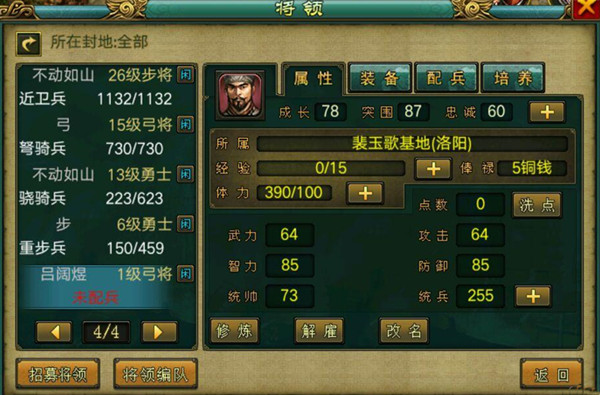 帝王三国献帝带什么