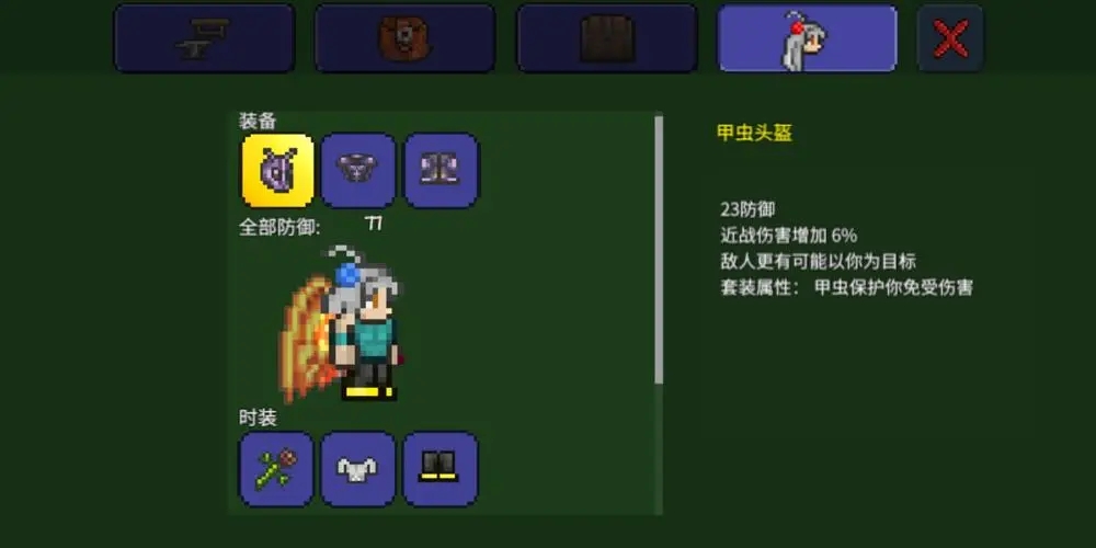泰拉瑞亚大力士甲虫怎么获得 泰拉瑞亚大力士甲虫怎么获得