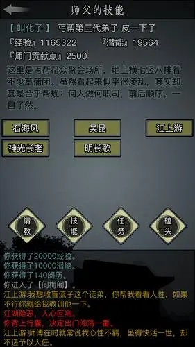 放置江湖经脉怎么加点