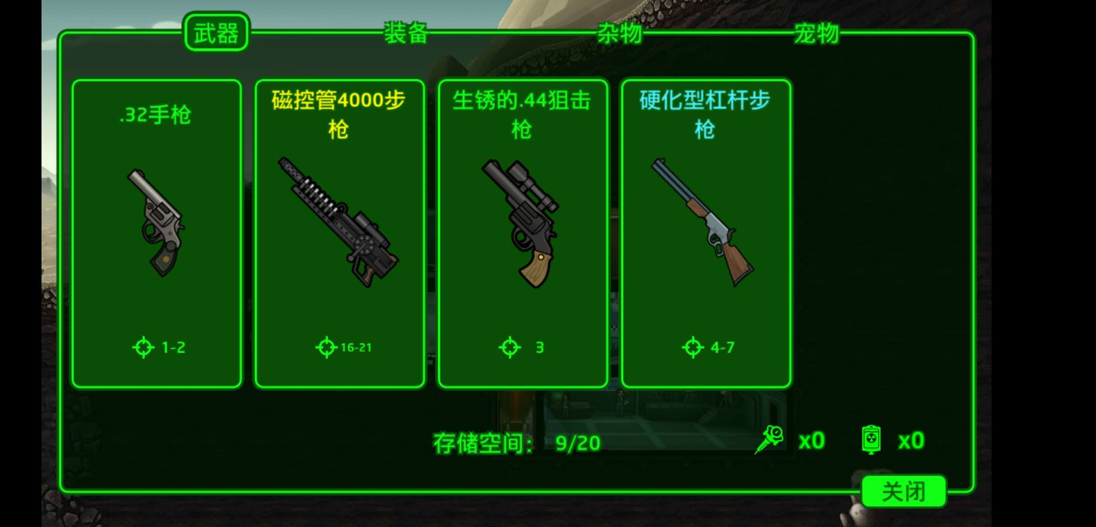 辐射避难所怎么造武器 辐射避难所怎么造武器