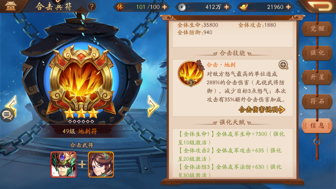 少年三国志如何搞兵符 少年三国志如何搞兵符