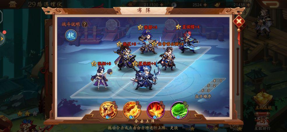 少年三国志蜀魏国叛军阵容怎么样