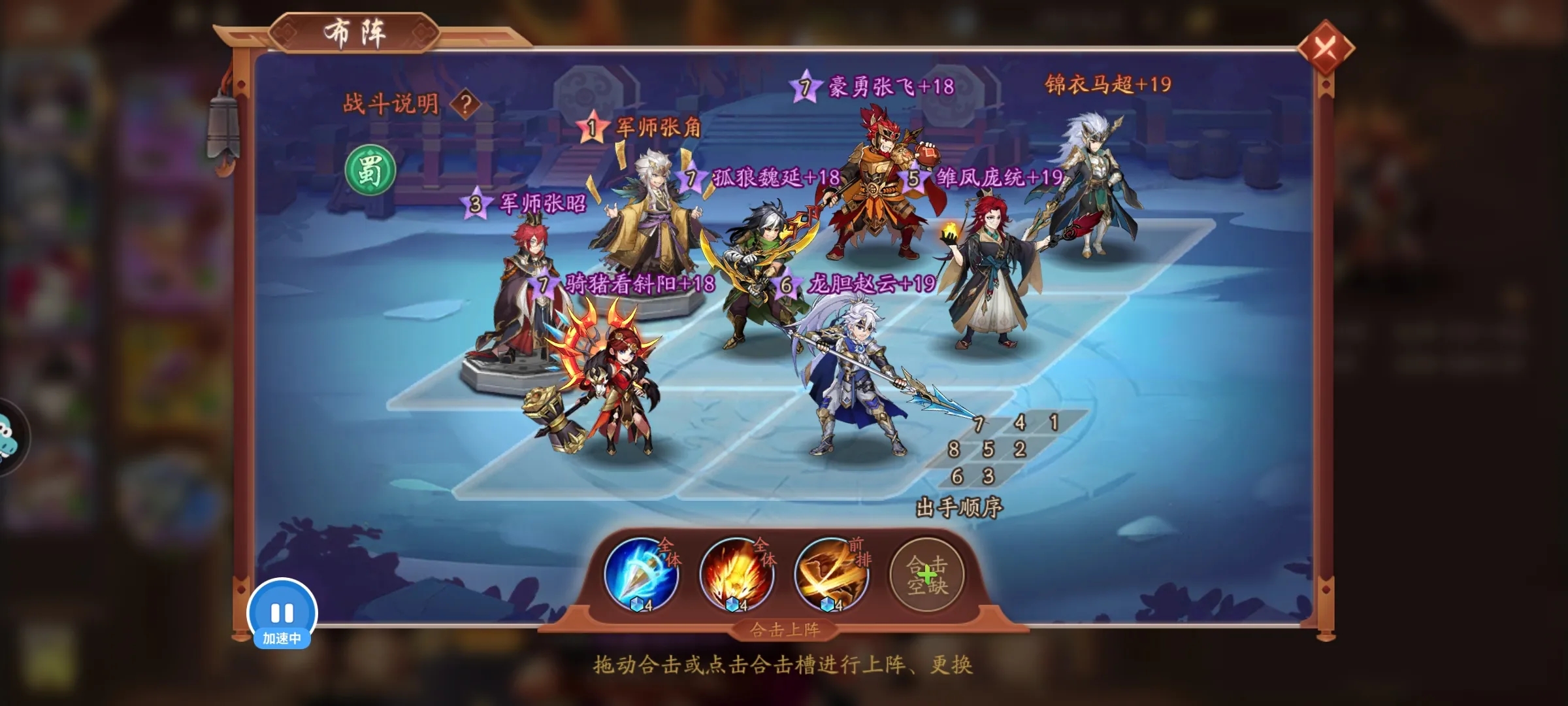 少年三国志三2阵容怎么搭配 少年三国志三2阵容怎么搭配