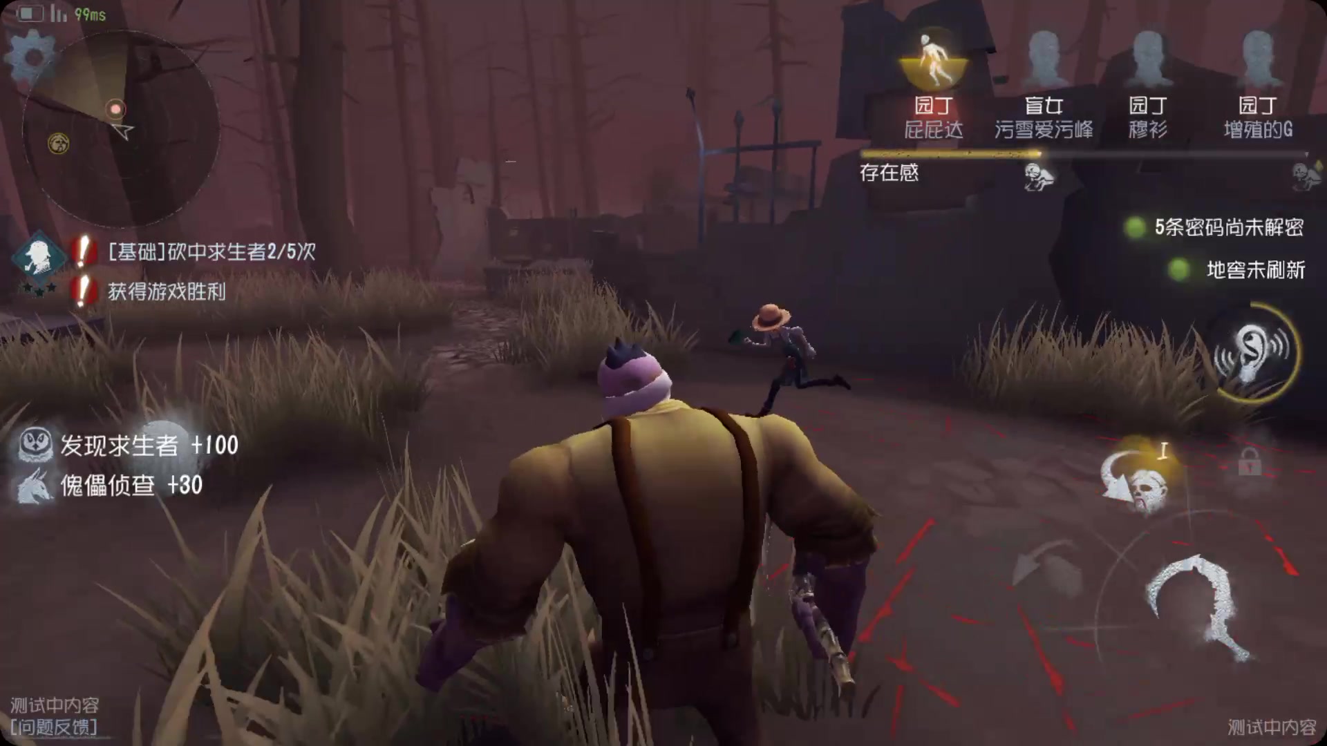 第五人格园丁续盾屠夫如何打