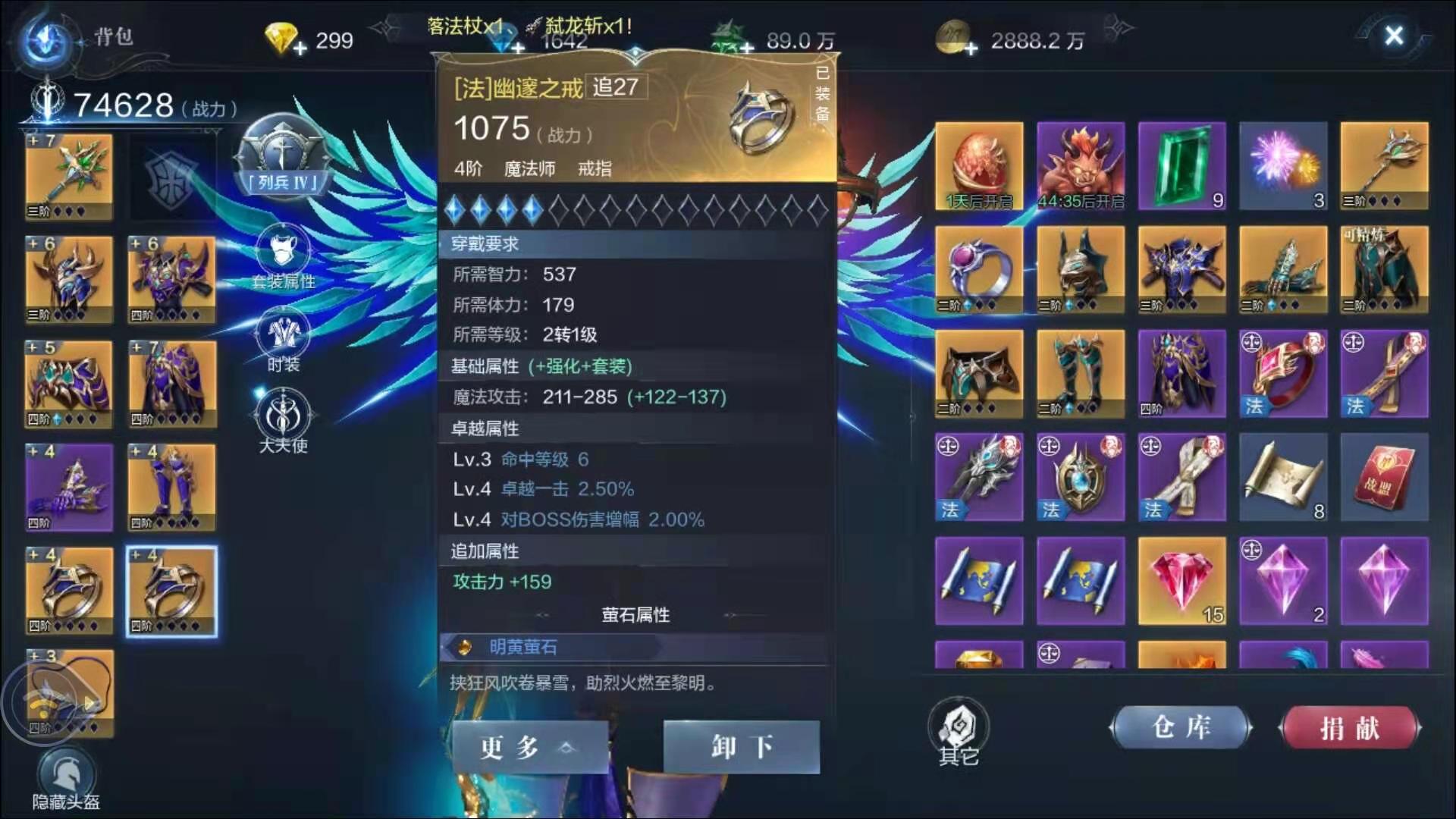 全民奇迹2炽天使武器怎么佩戴 全民奇迹2炽天使武器怎么佩戴