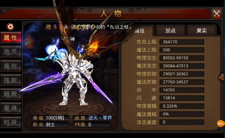 全民奇迹6麻痹魂石组合怎么玩