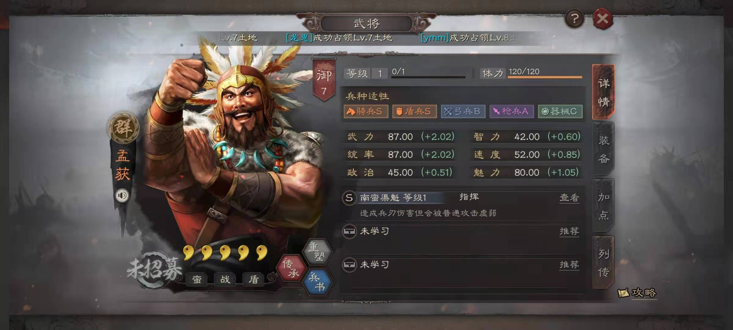 三国志战略版蛮族如何克制