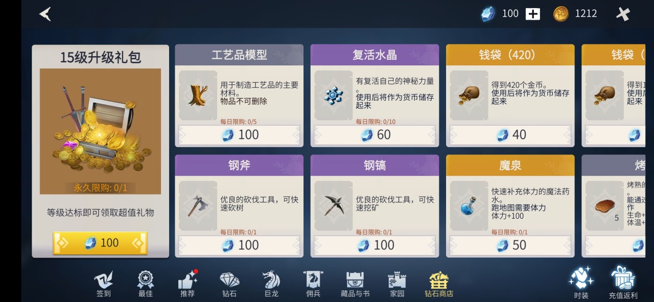 冰原守卫者艺术品材料怎么获得 冰原守卫者艺术品材料怎么获得